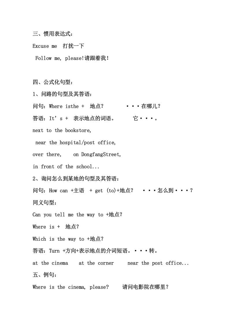 图片[2]-六年级英语上册知识点21页（人教版PEP）-米大兔试卷网