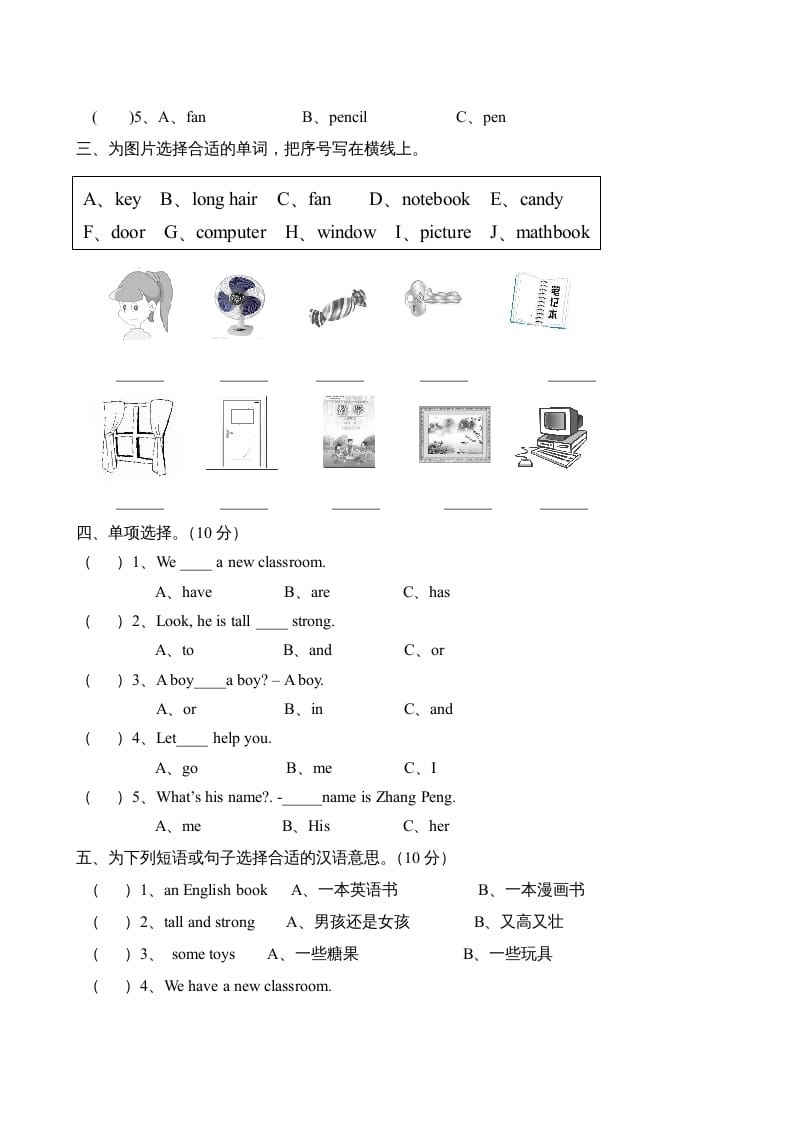 图片[2]-四年级英语上册期中测试题7（人教PEP）-米大兔试卷网