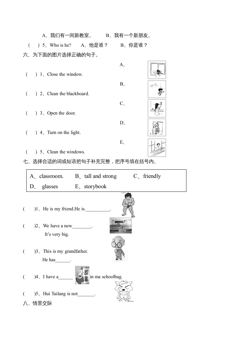 图片[3]-四年级英语上册期中测试题7（人教PEP）-米大兔试卷网