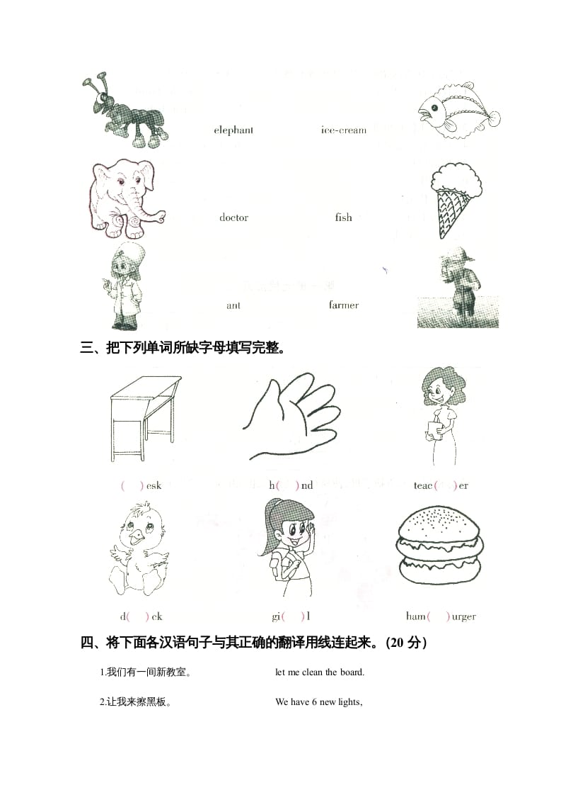 图片[2]-四年级英语上册Unit1myclassroom单元测试及答案2（人教PEP）-米大兔试卷网