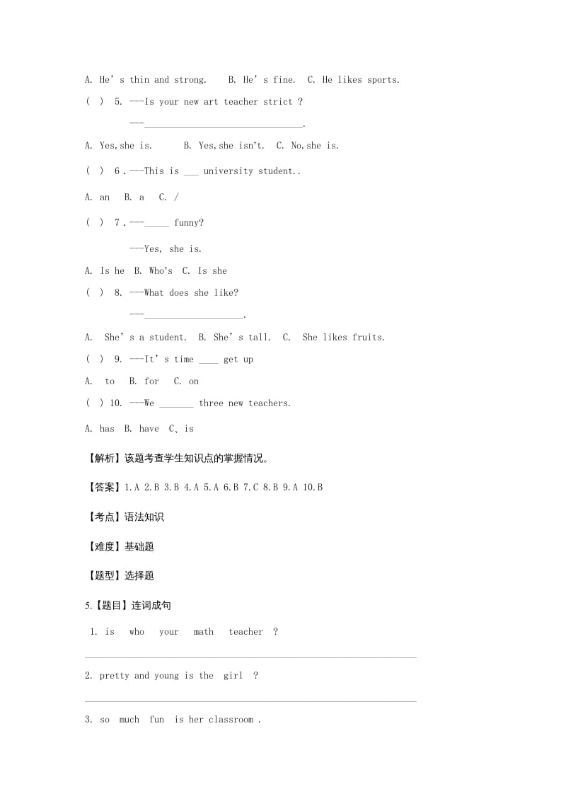 图片[3]-五年级英语上册Unit1What'shelike？语言运用题(附答案)（人教版PEP）-米大兔试卷网