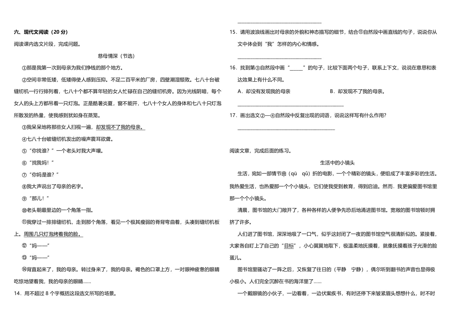 图片[3]-五年级语文上册（期末测试）--部编版(7)（部编版）-米大兔试卷网