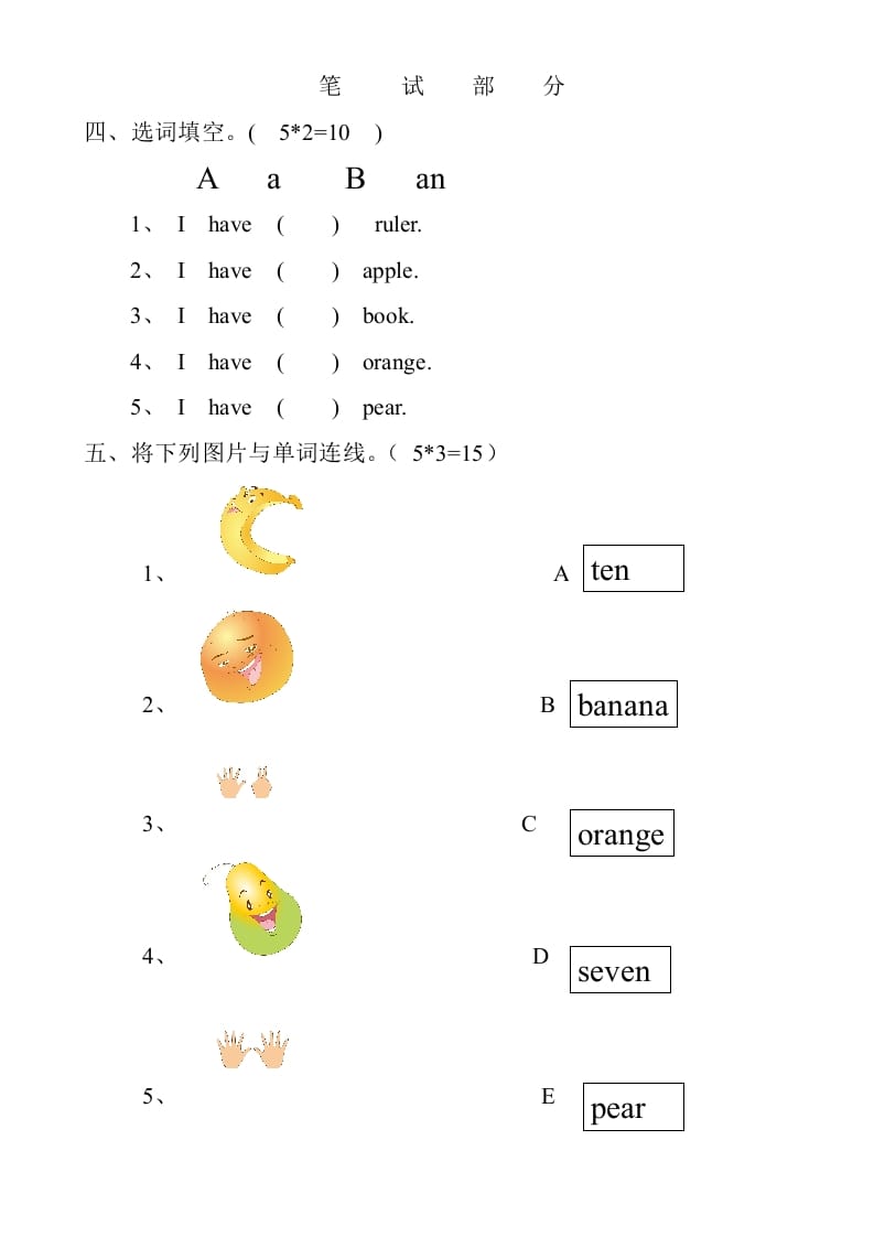 图片[3]-一年级英语上册期末考试检测题（人教一起点）-米大兔试卷网