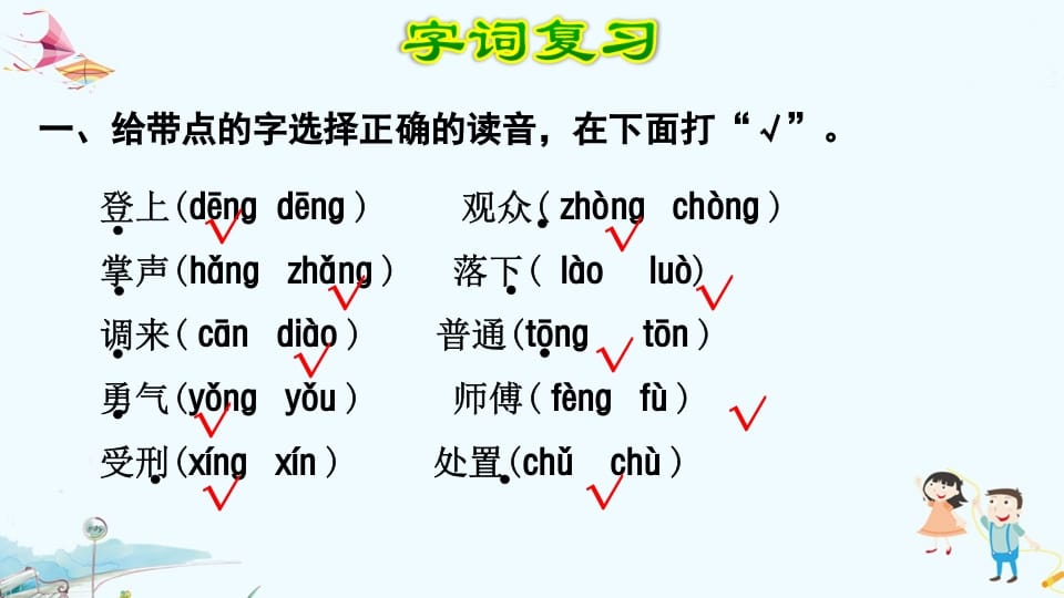 图片[2]-三年级语文上册第8单元复习（部编版）-米大兔试卷网