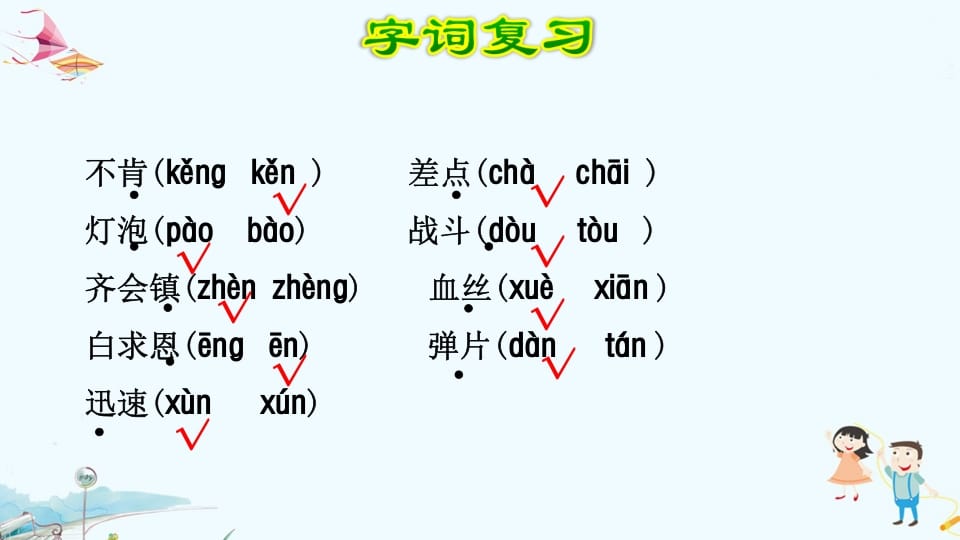 图片[3]-三年级语文上册第8单元复习（部编版）-米大兔试卷网