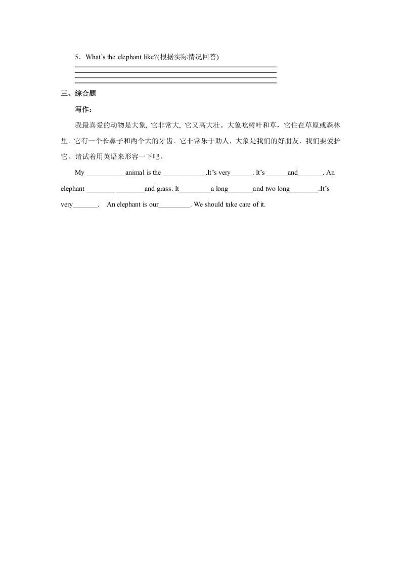 图片[2]-五年级英语上册Unit3习题第3课时（人教版一起点）-米大兔试卷网