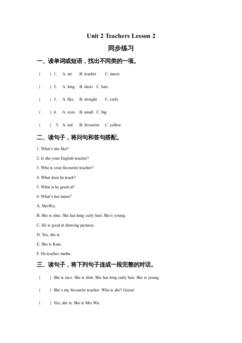 五年级英语上册Ｕｎｉｔ2TeachersLesson2同步练习3（人教版一起点）-米大兔试卷网