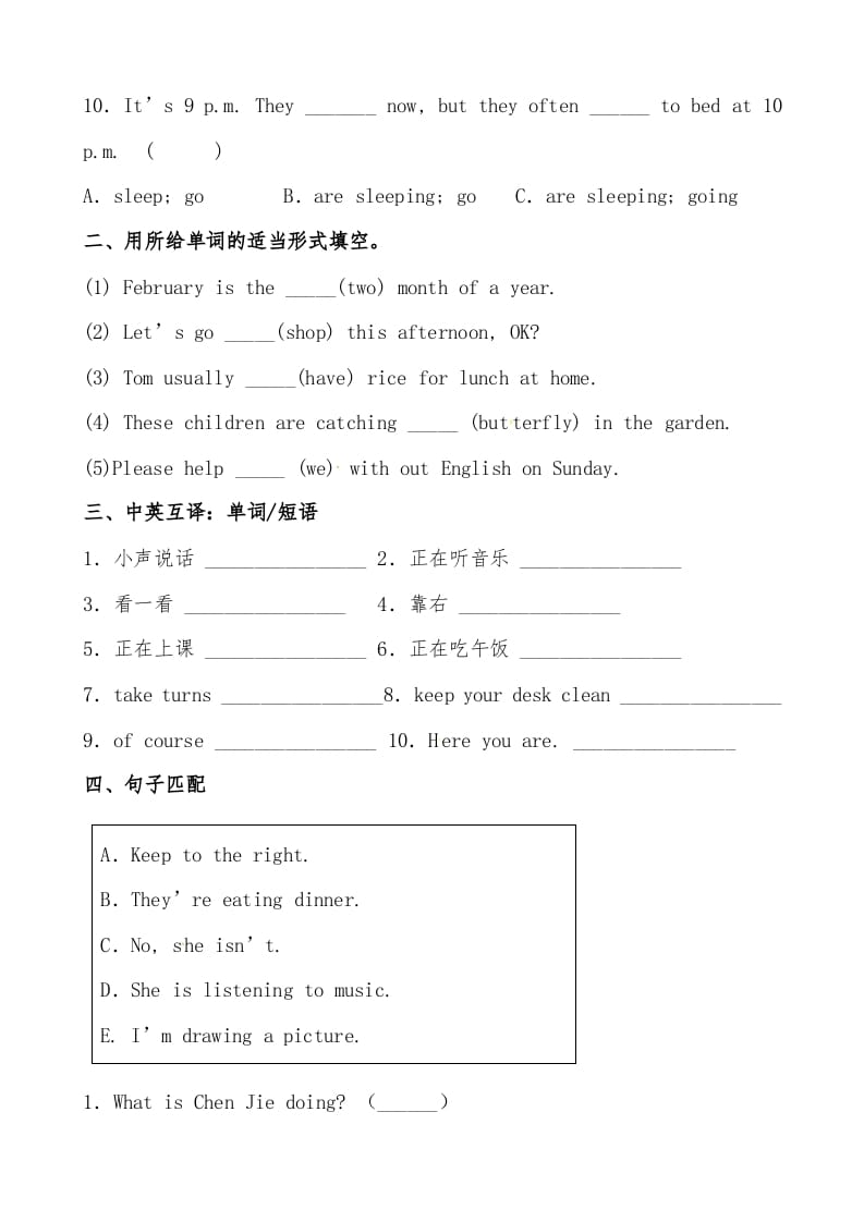 图片[2]-五年级数学下册人教PEP版英语期末提分必刷卷（二）（有答案）-米大兔试卷网