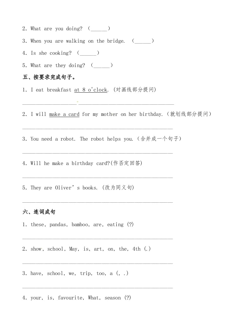 图片[3]-五年级数学下册人教PEP版英语期末提分必刷卷（二）（有答案）-米大兔试卷网