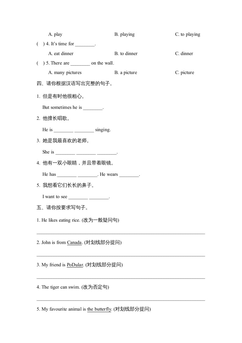 图片[2]-五年级英语上册期中测试卷（人教版一起点）-米大兔试卷网