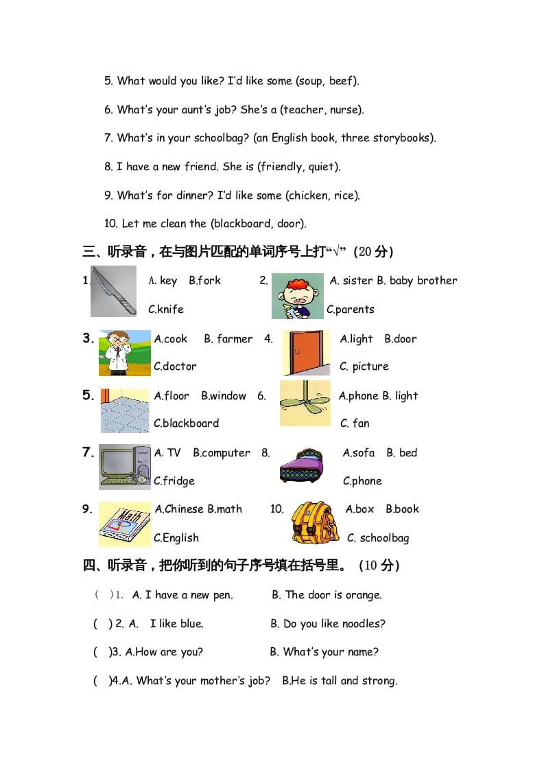 图片[2]-四年级英语上册期末测试题9（含听力材料）（人教PEP）-米大兔试卷网