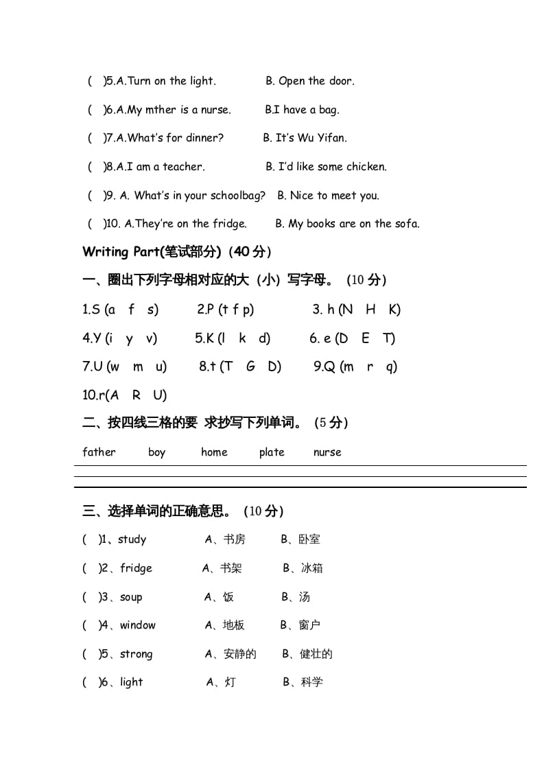 图片[3]-四年级英语上册期末测试题9（含听力材料）（人教PEP）-米大兔试卷网