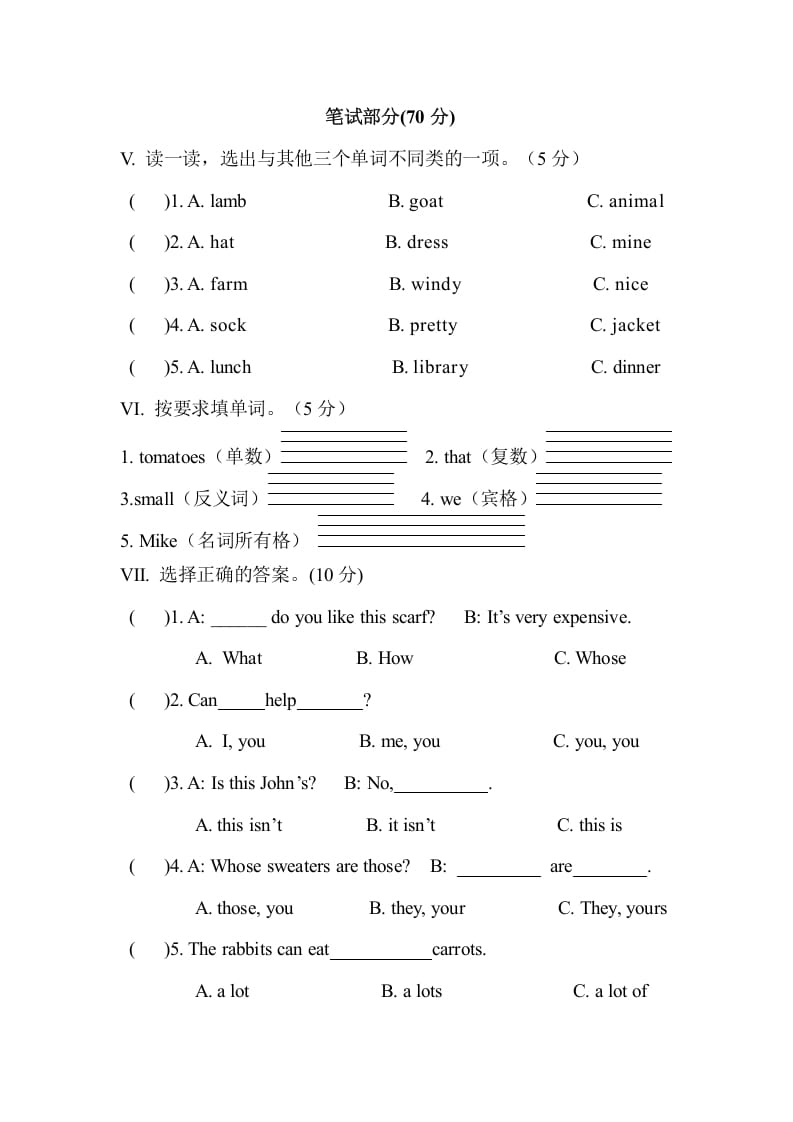 图片[3]-四年级英语下册人教PEP小学期末测试卷-米大兔试卷网