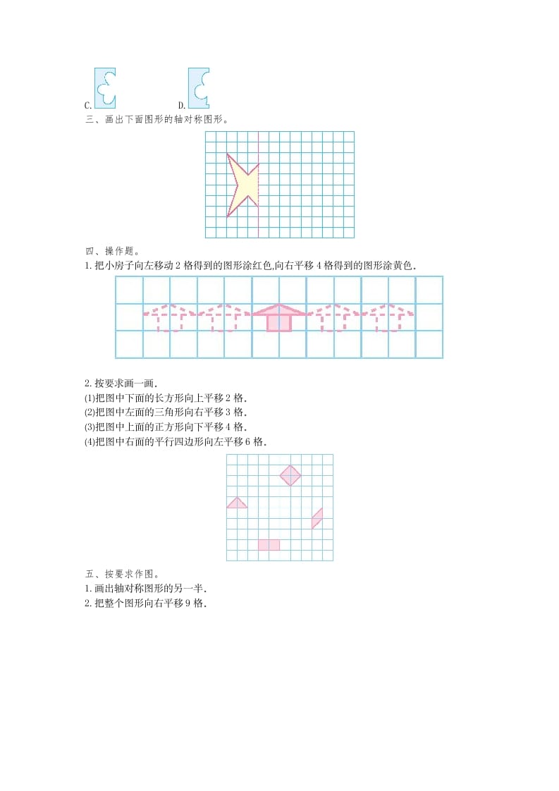 图片[2]-四年级数学下册第七单元检测1-米大兔试卷网