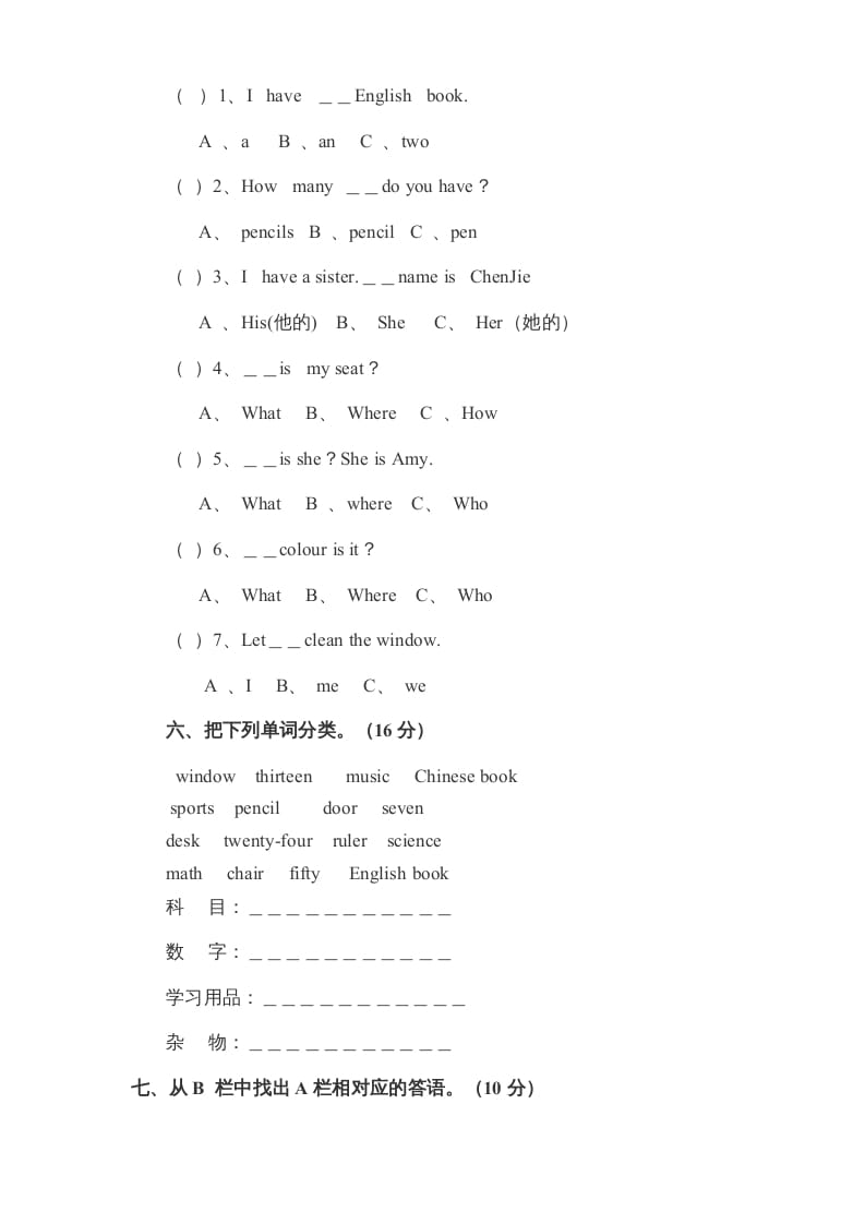 图片[2]-四年级英语上册期末检测题（有答案）(4)（人教PEP）-米大兔试卷网