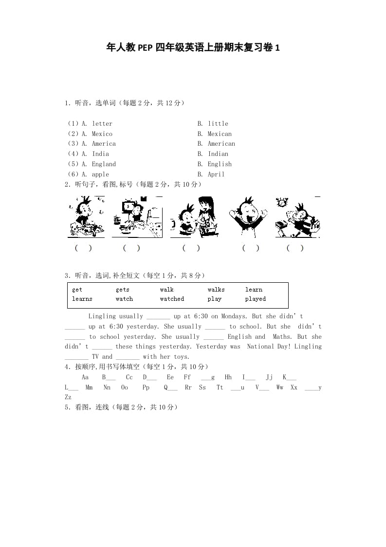 四年级英语上册期末测试卷6（人教PEP）-米大兔试卷网