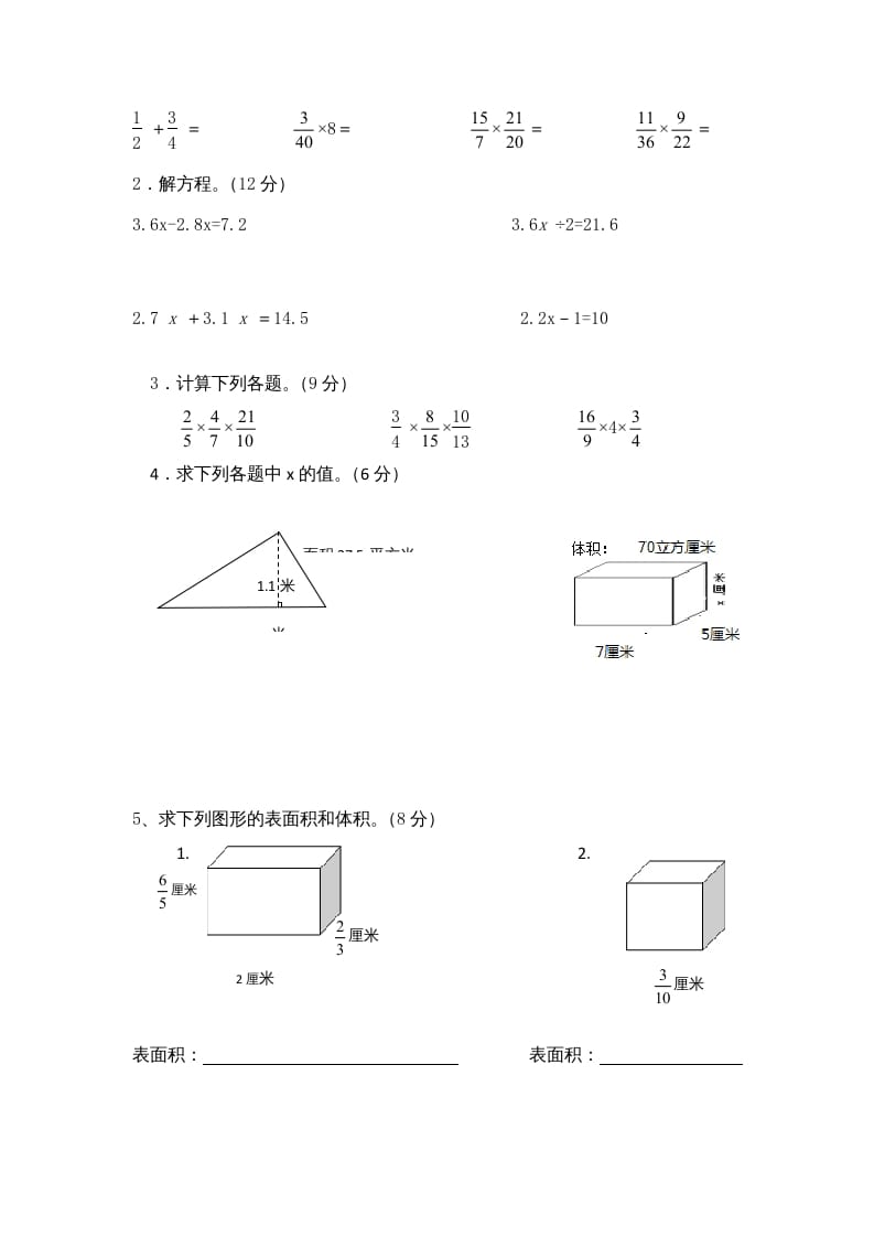 图片[3]-六年级数学上册期中测试题(1)（苏教版）-米大兔试卷网