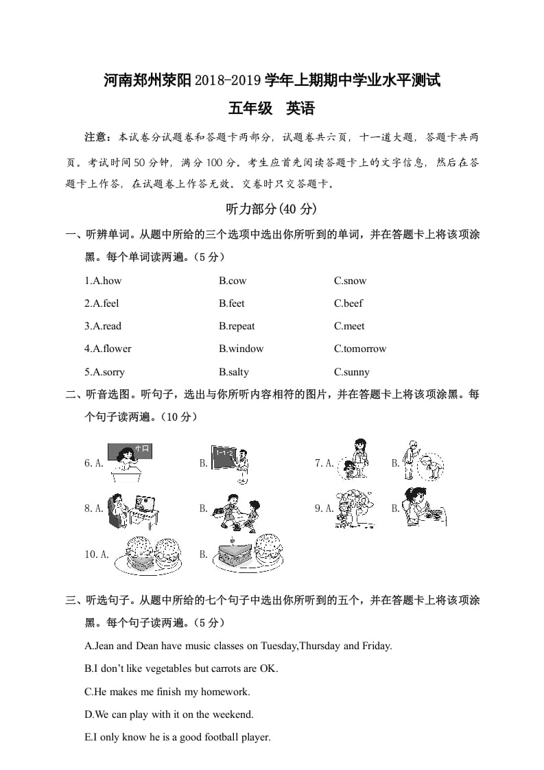 五年级英语上册期中学业水平测试五年级英语（人教版PEP）-米大兔试卷网