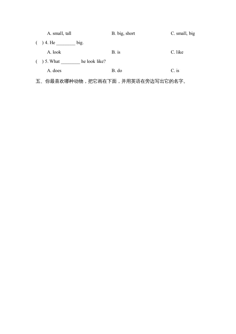 图片[2]-二年级英语上册Unit3_单元达标卷（人教版一起点）-米大兔试卷网