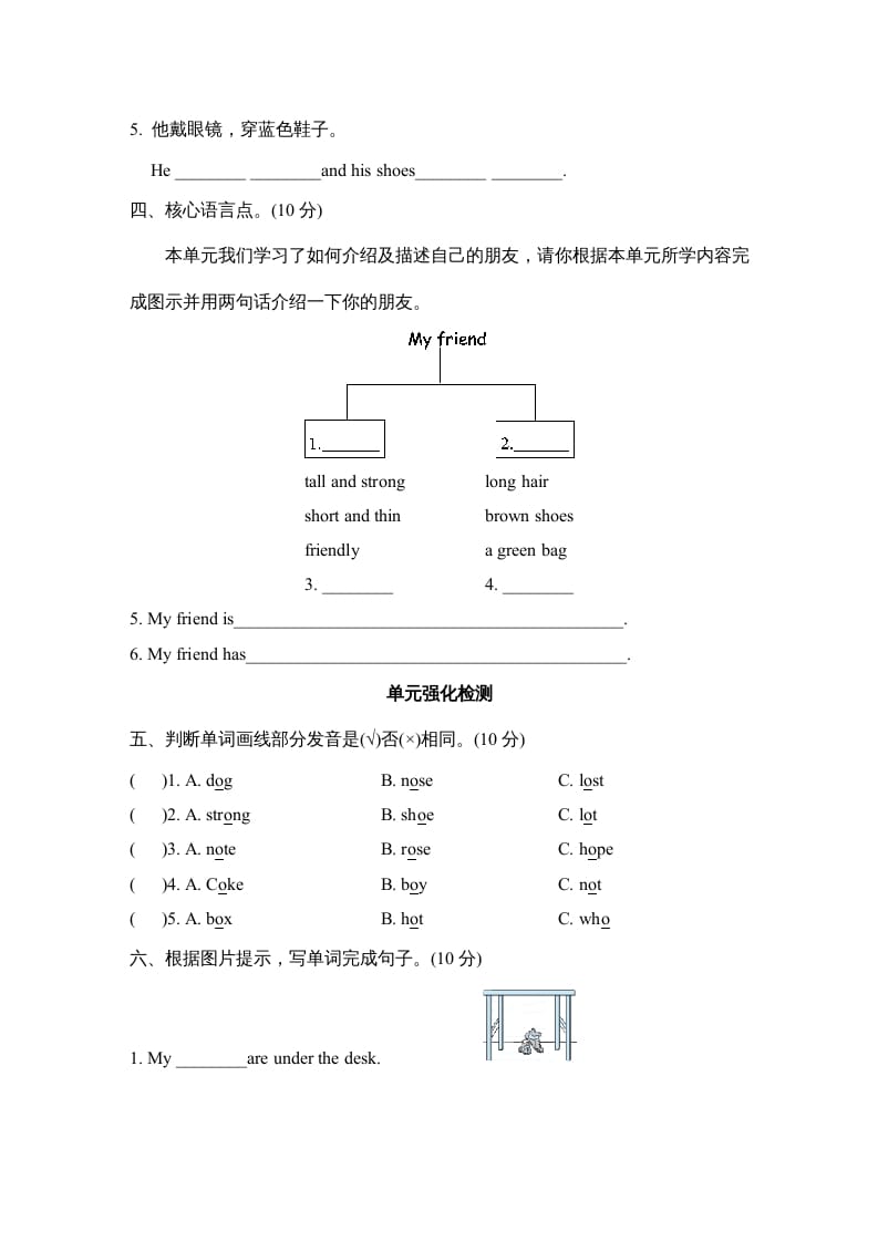 图片[2]-四年级英语上册Unit3单元知识梳理卷（人教PEP）-米大兔试卷网