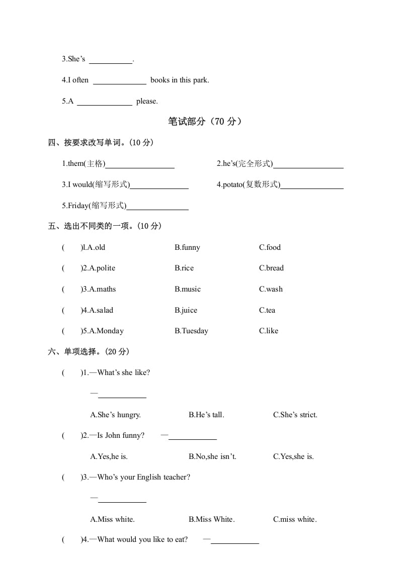 图片[2]-五年级英语上册江西余江县英语期中试卷（人教版PEP）-米大兔试卷网