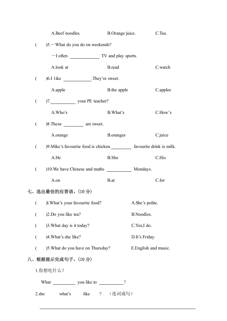 图片[3]-五年级英语上册江西余江县英语期中试卷（人教版PEP）-米大兔试卷网