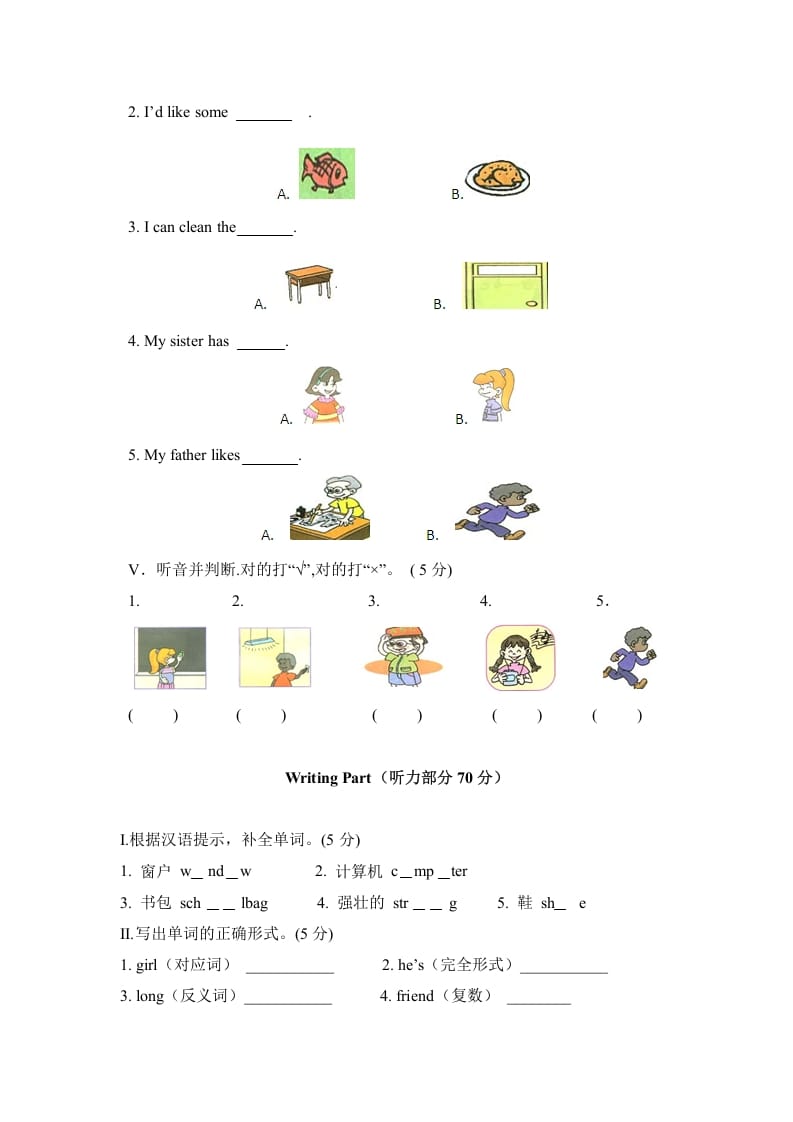 图片[3]-四年级英语上册期中测试A卷（含解析+听力材料+听力音频）（人教PEP）-米大兔试卷网