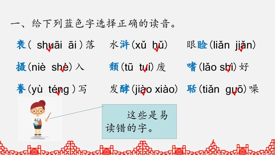 图片[2]-五年级语文上册综合练习（部编版）-米大兔试卷网