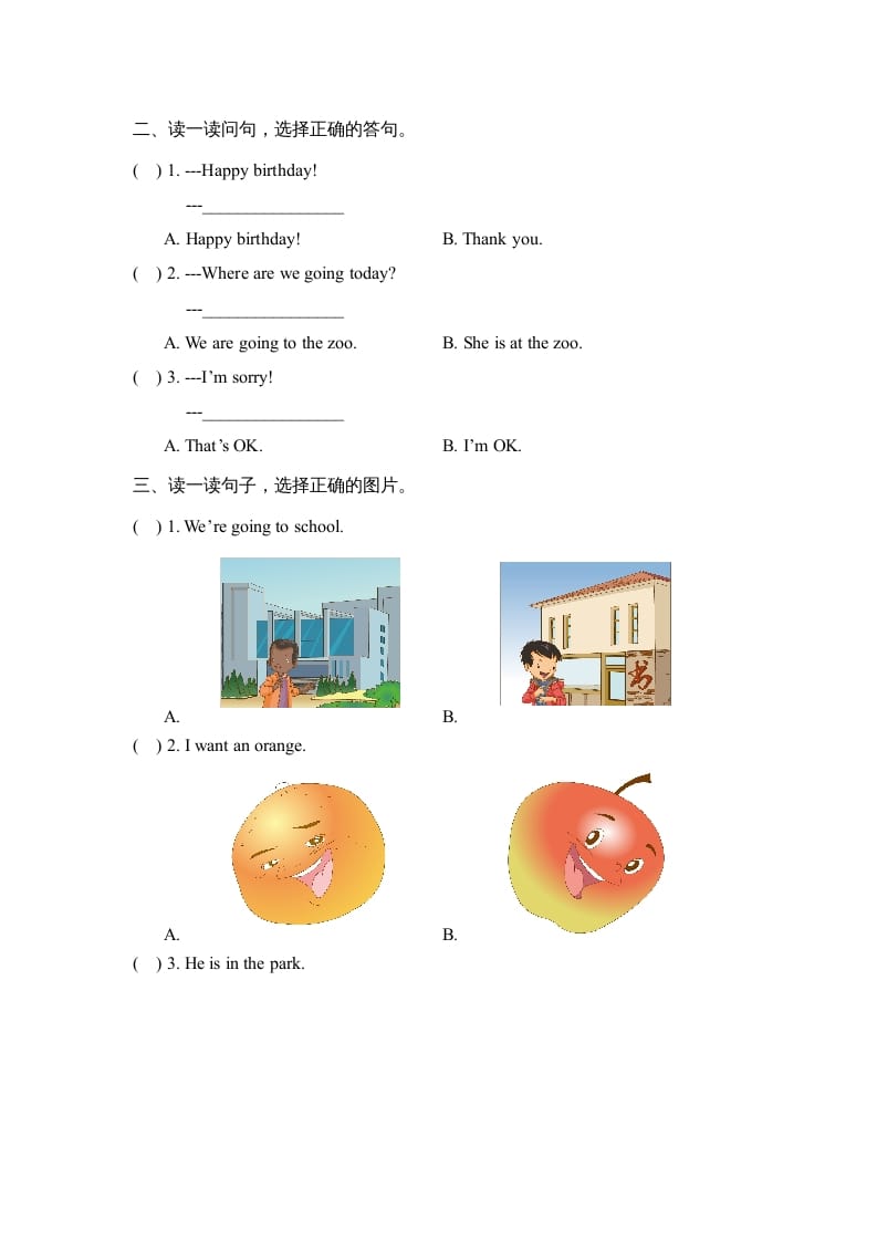 图片[2]-二年级英语上册Unit4_单元测试卷（人教版一起点）-米大兔试卷网