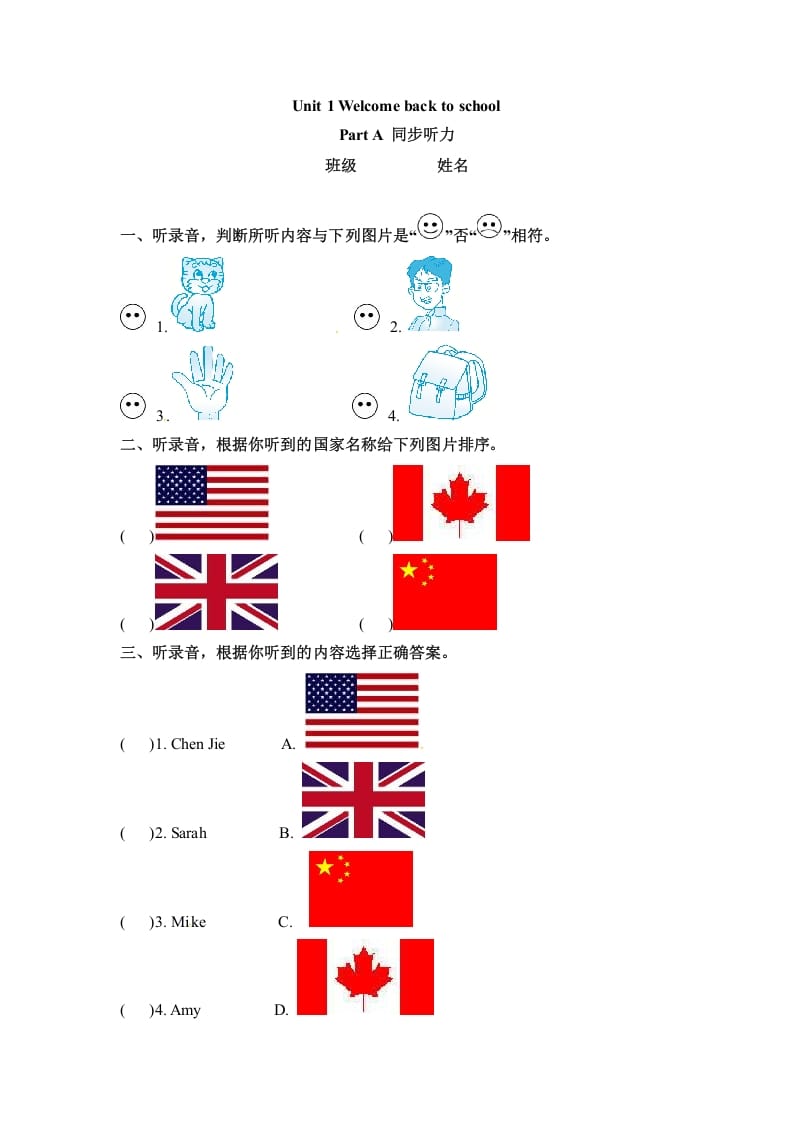 三年级英语下册同步听力训练-Unit1WelcomebacktoschoolPartA人教PEP版-米大兔试卷网