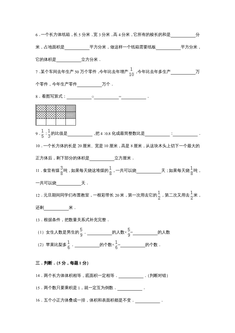 图片[2]-六年级数学上册苏教版六年级上学期期末测试卷6期末检测试卷（苏教版）-米大兔试卷网