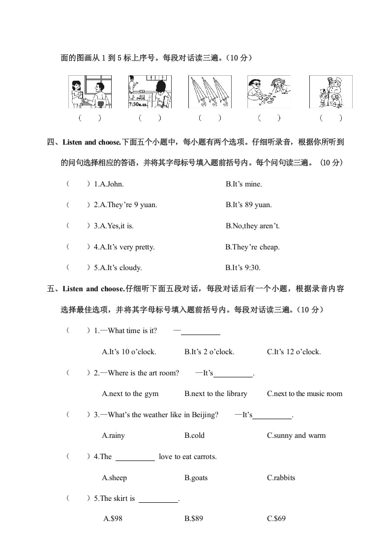 图片[2]-四年级英语上册河南济源期末质量调研试题（人教PEP）-米大兔试卷网