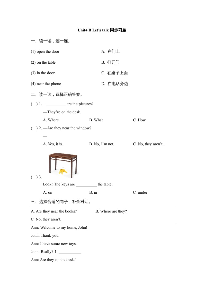 四年级英语上册Unit4_B_Let’s_talk同步习题（人教版一起点）-米大兔试卷网