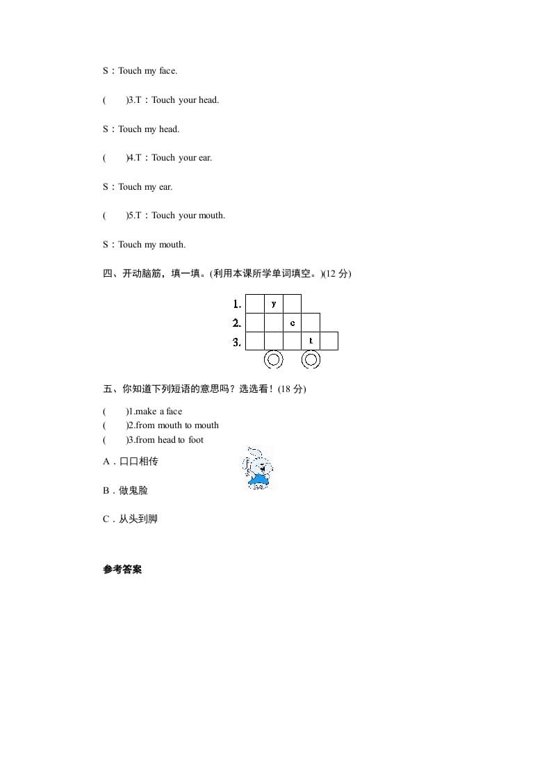 图片[2]-三年级英语上册课时测评unit3Lookatme-PartA练习及答案(2)（人教PEP）-米大兔试卷网