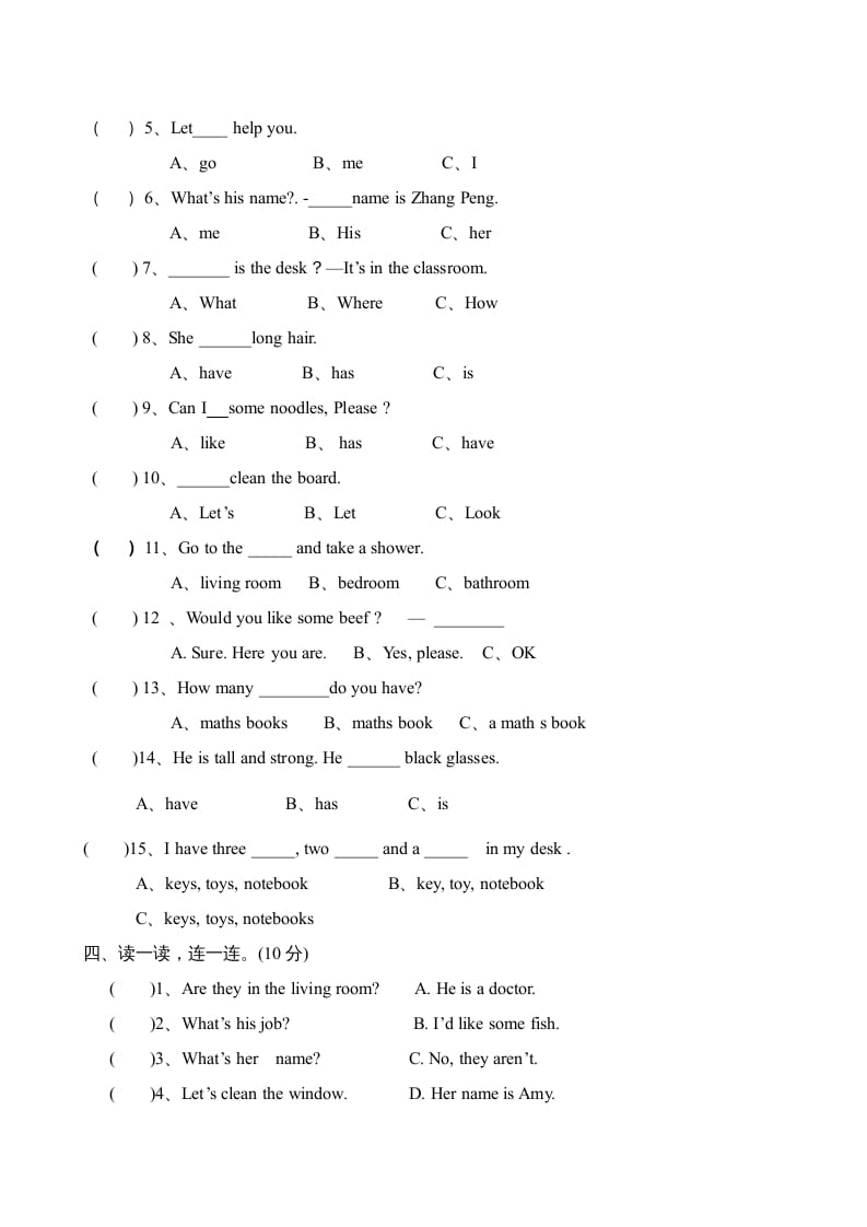 图片[2]-四年级英语上册期末测试卷5（人教PEP）-米大兔试卷网