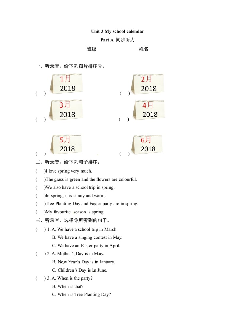 五年级数学下册英语Unit3MyschoolcalendarPartA同步听力训练人教PEP版-米大兔试卷网