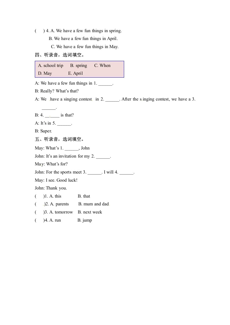 图片[2]-五年级数学下册英语Unit3MyschoolcalendarPartA同步听力训练人教PEP版-米大兔试卷网