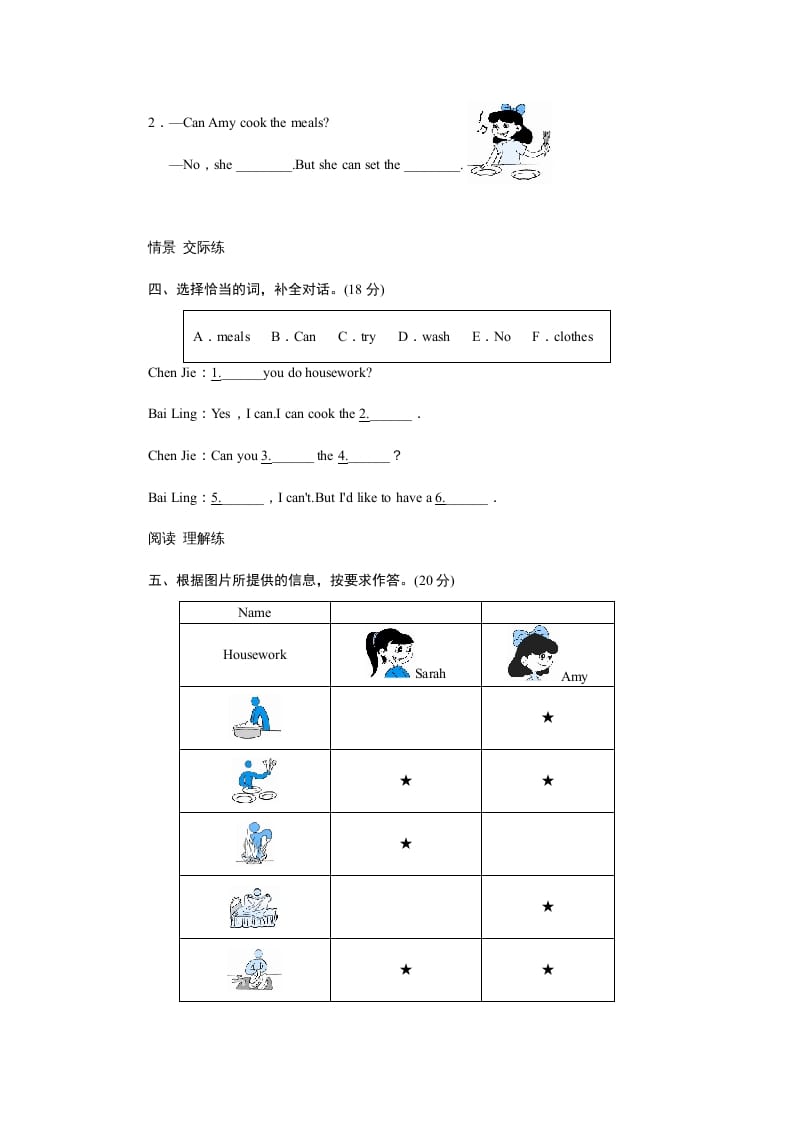 图片[2]-五年级英语上册Unit4WhatcanyoudoPartB试题及答案(2)（人教版PEP）-米大兔试卷网