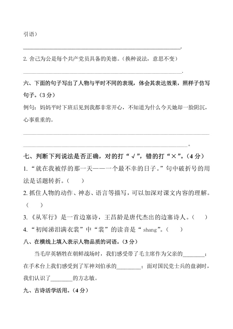 图片[2]-五年级数学下册第四单元测试卷（单元测试）--米大兔试卷网