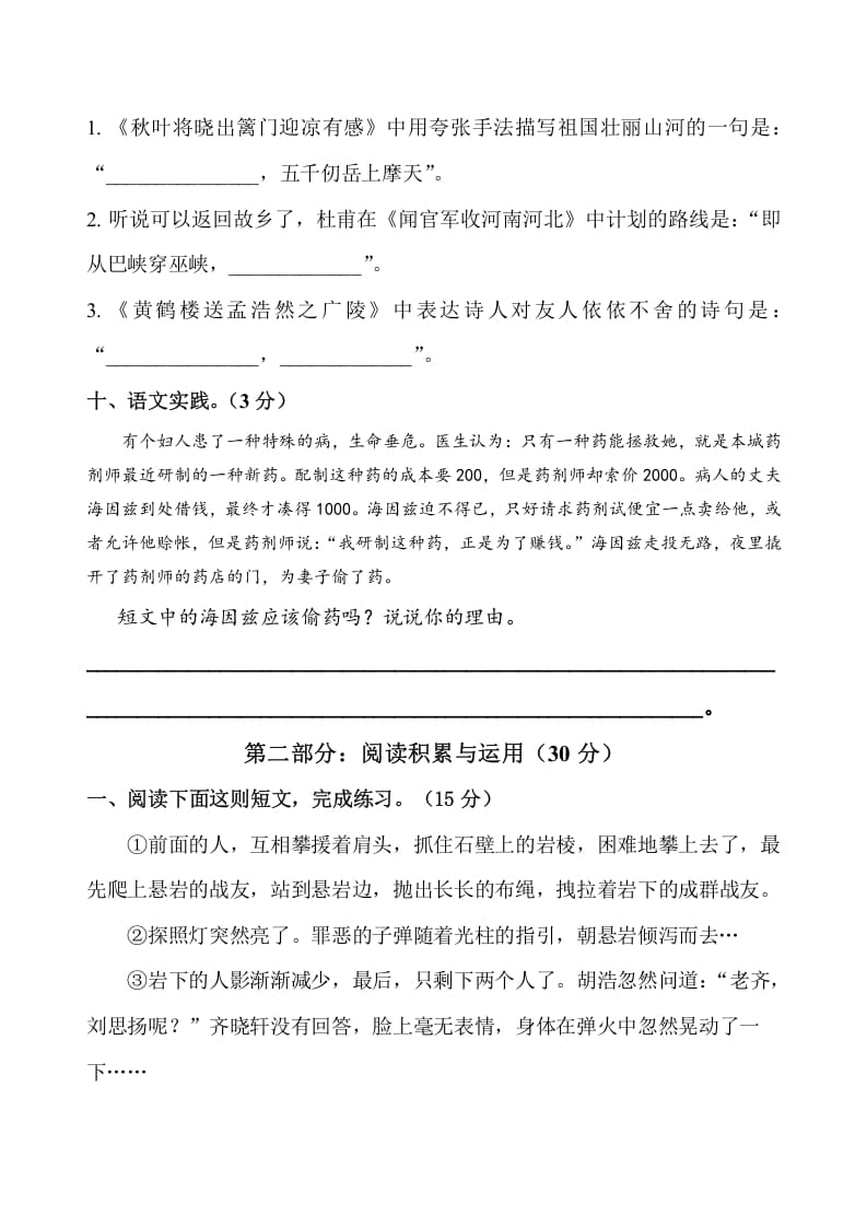 图片[3]-五年级数学下册第四单元测试卷（单元测试）--米大兔试卷网