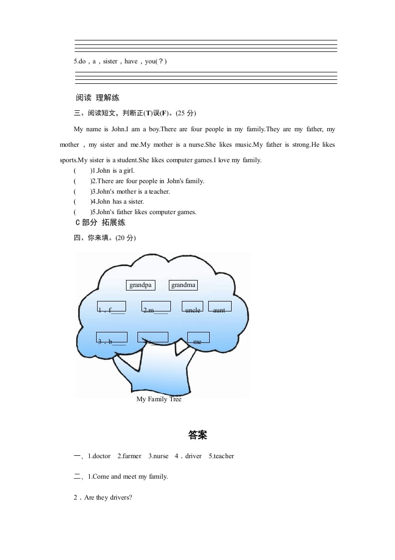 图片[2]-四年级英语上册课时测评Unit6Meetmyfamily-PartB练习及答案(3)（人教PEP）-米大兔试卷网