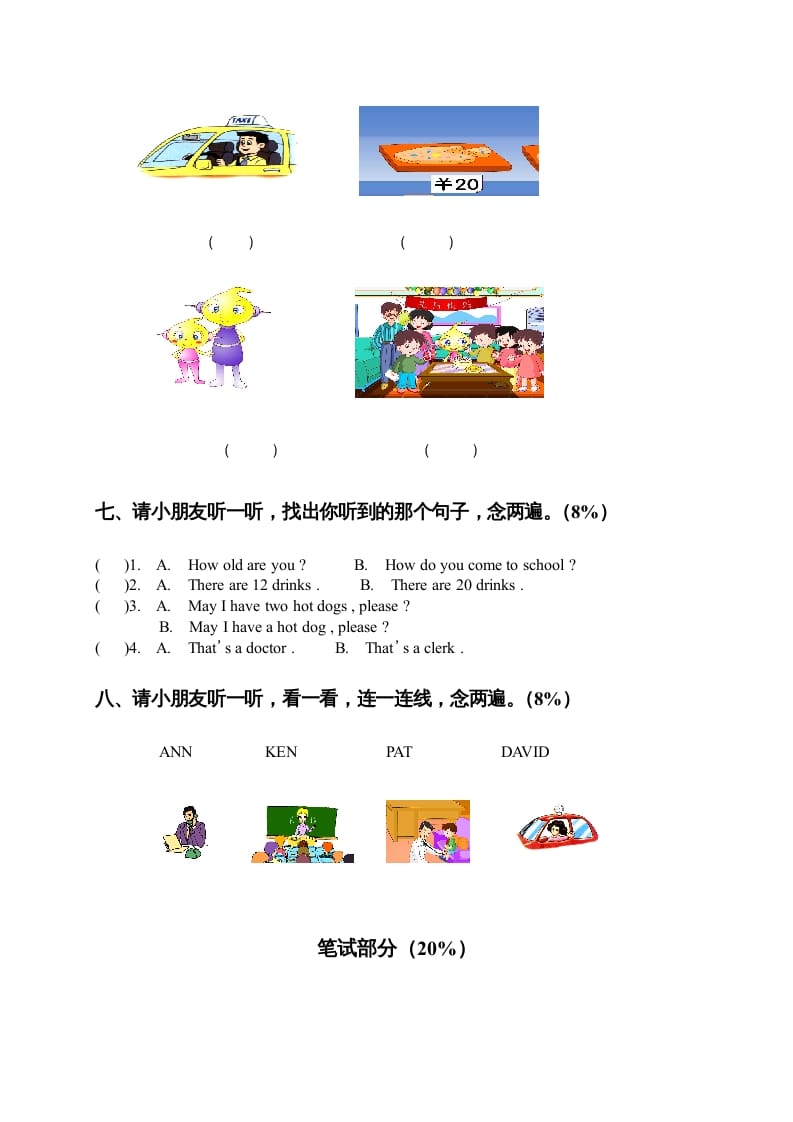 图片[3]-二年级英语上册期末质量检测卷（人教版一起点）-米大兔试卷网