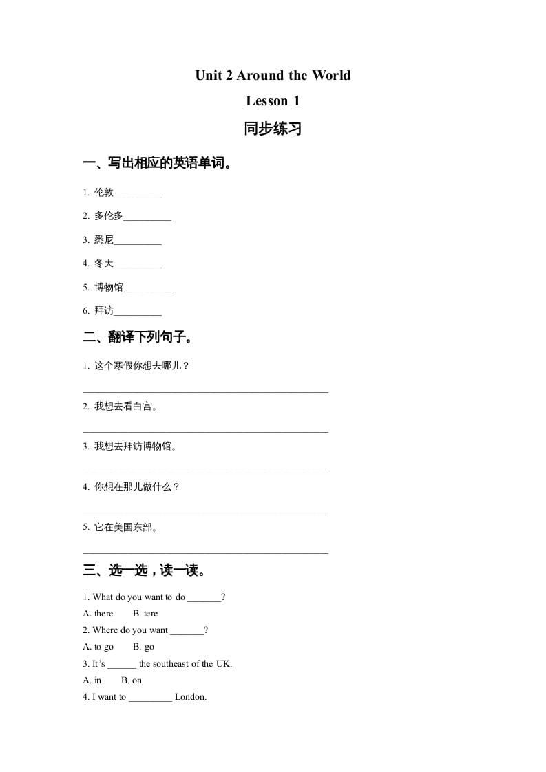 六年级英语上册Unit2AroundtheWorldLesson1同步练习2（人教版一起点）-米大兔试卷网