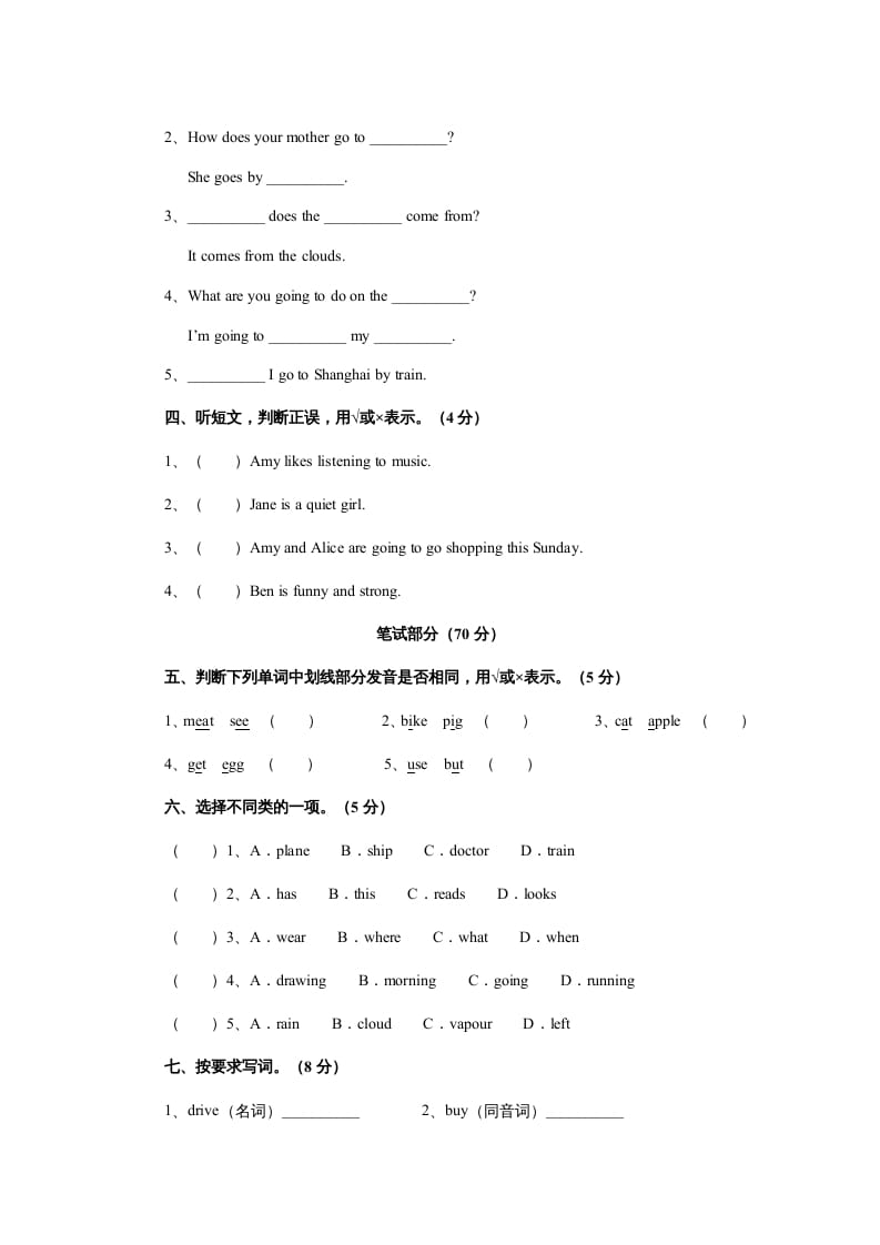 图片[2]-六年级英语上册期末测试卷4（人教版PEP）(2)-米大兔试卷网