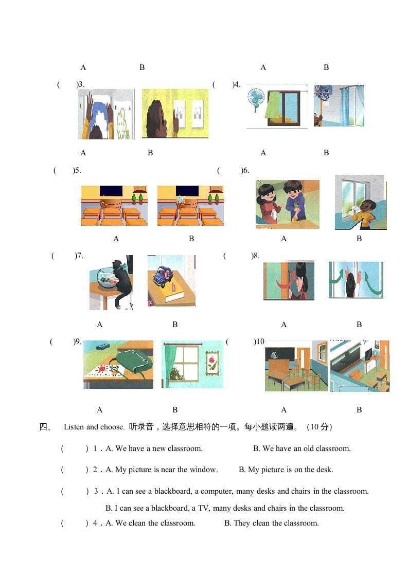 图片[2]-四年级英语上册Unit1myclassroom单元测试及答案4（人教PEP）-米大兔试卷网