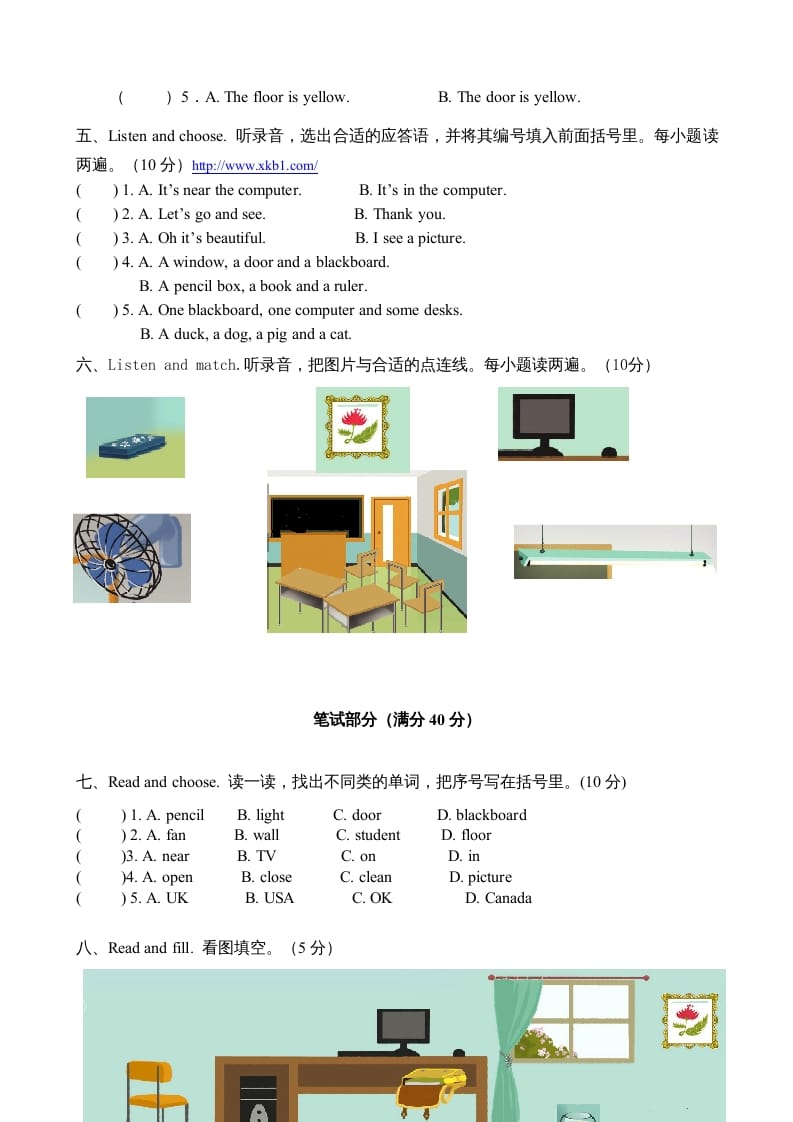 图片[3]-四年级英语上册Unit1myclassroom单元测试及答案4（人教PEP）-米大兔试卷网