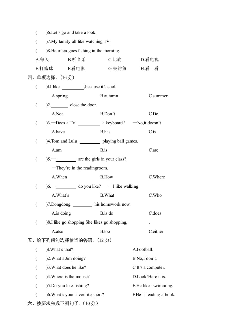 图片[2]-五年级英语上册试卷（B）（人教版PEP）-米大兔试卷网