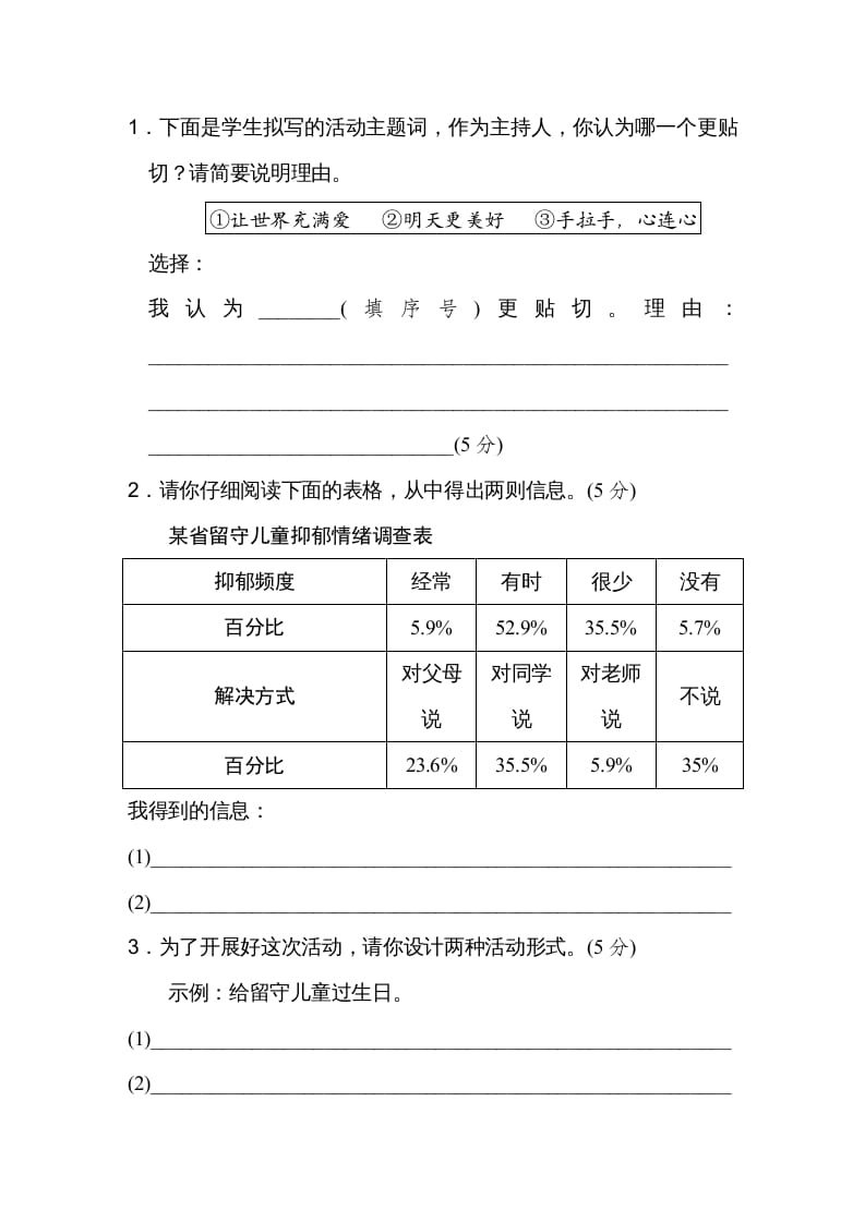 图片[2]-五年级语文上册期末练习(10)（部编版）-米大兔试卷网