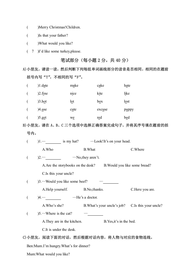 图片[3]-四年级英语上册湖南岳阳期末质量检测（人教PEP）-米大兔试卷网