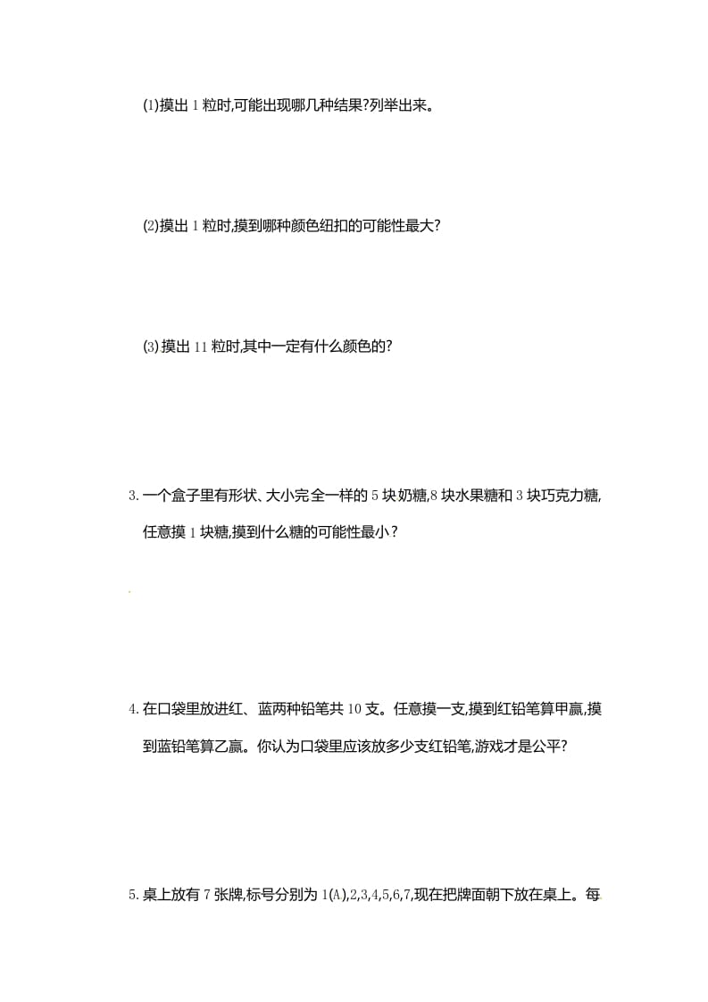 图片[3]-五年级数学上册第4单元测试卷1（人教版）-米大兔试卷网